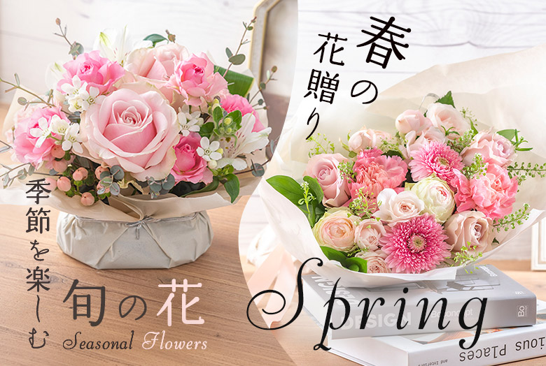 日比谷花壇のお悔やみ・お供えの花特集2025