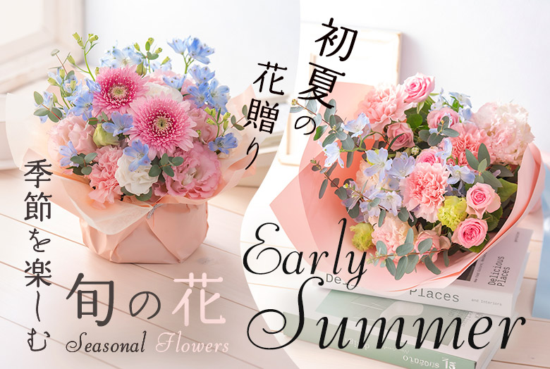 日比谷花壇のお悔やみ・お供えの花特集2025