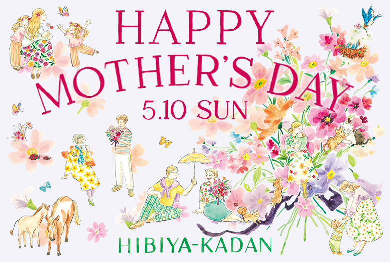 日比谷花壇の母の日特集2026