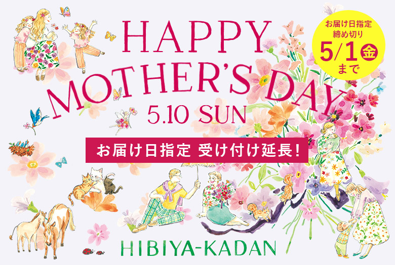 日比谷花壇の母の日特集2026