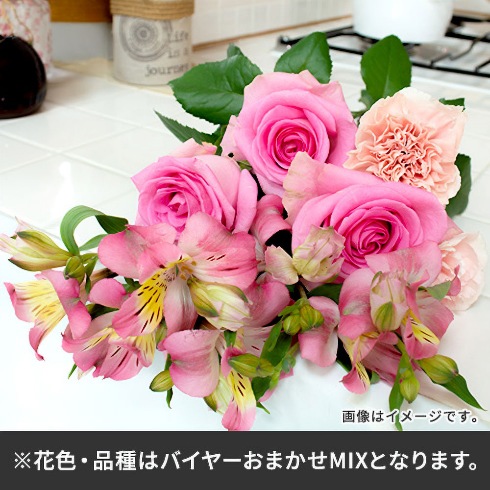【バイヤー厳選】バラと季節のお花おまかせミックス