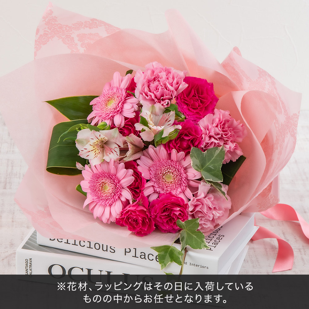 【最短翌日届け】【おまかせシリーズ】季節のお花ピンク系花束