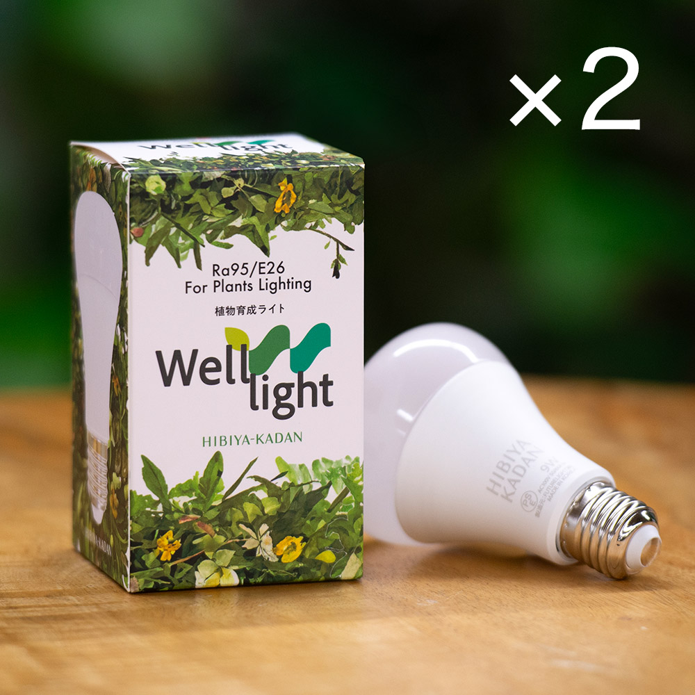 植物育成用LED電球 Well light 3K 昼白色（2球）