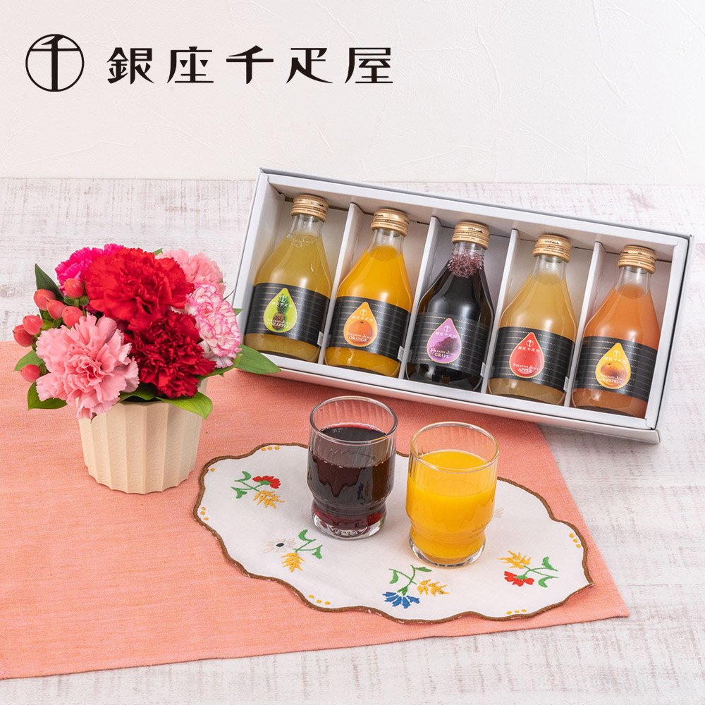 母の日 銀座千疋屋「銀座ストレートジュース」とアレンジメントのセット
