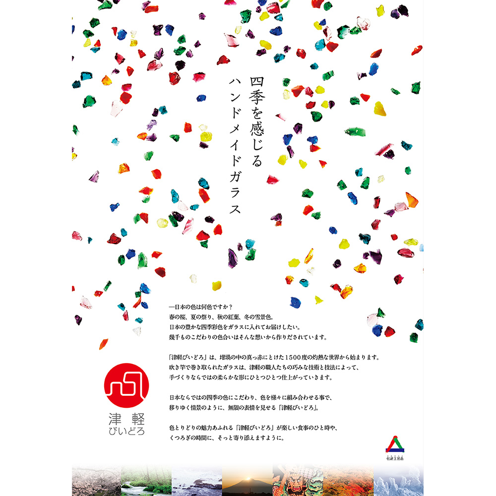 母の日 津軽びいどろ「天開 フリル花器（大）ねぶた」と花束のセット