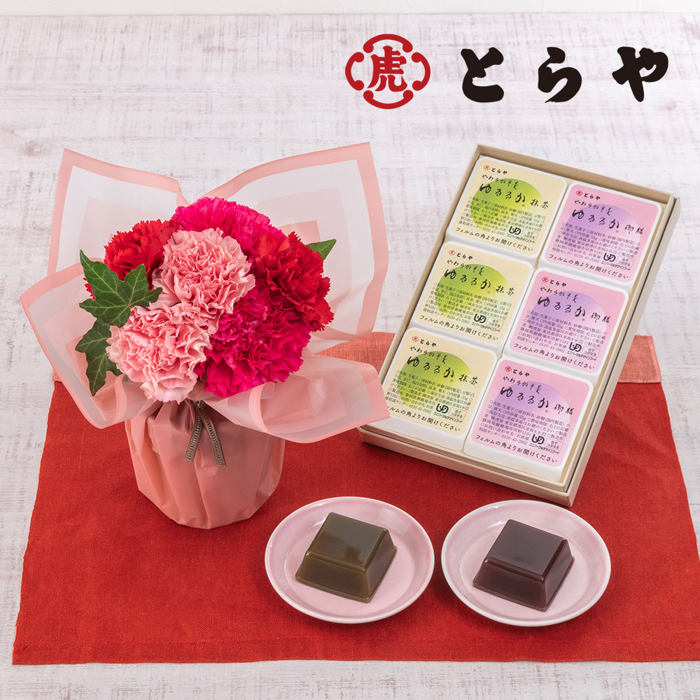 母の日 とらや「ゆるるか」とそのまま飾れるブーケのセット