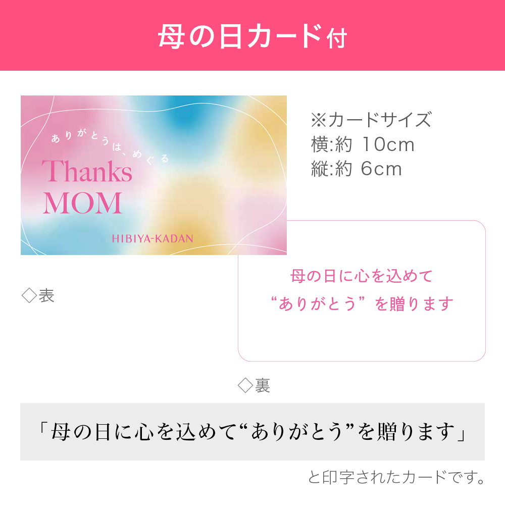 母の日 銀座千疋屋「銀座ゼリー」とそのまま飾れるブーケのセット