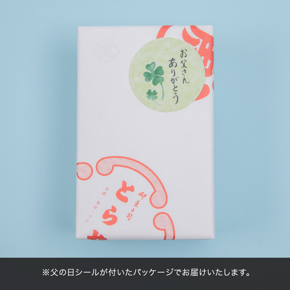 父の日 とらや「羊羹・あんペースト詰合せ」とアレンジメントのセット