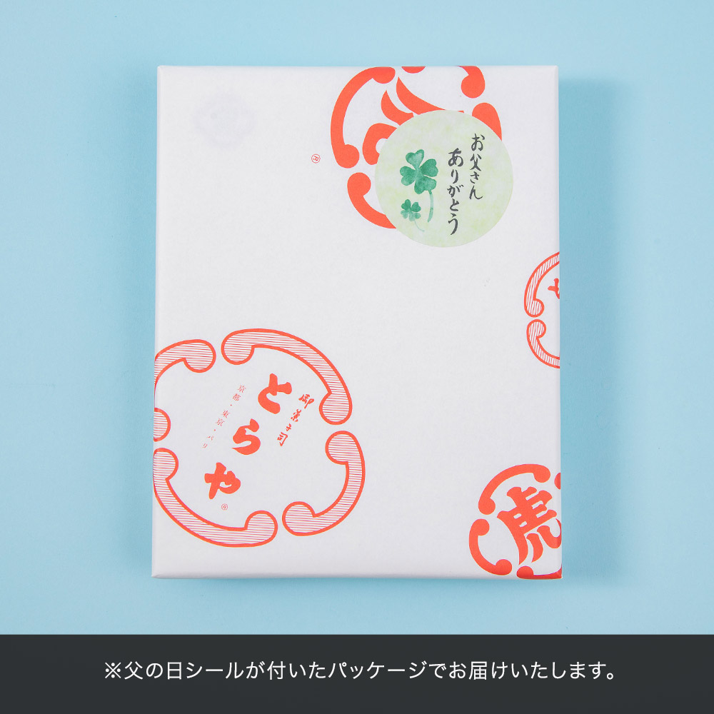 父の日 とらや「最中」とミディ胡蝶蘭のセット