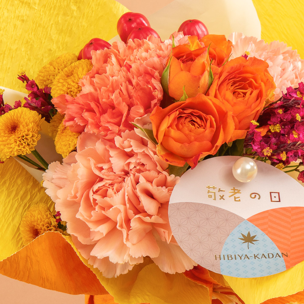 敬老の日 そのまま飾れるブーケ「秋暁（しゅうぎょう）」