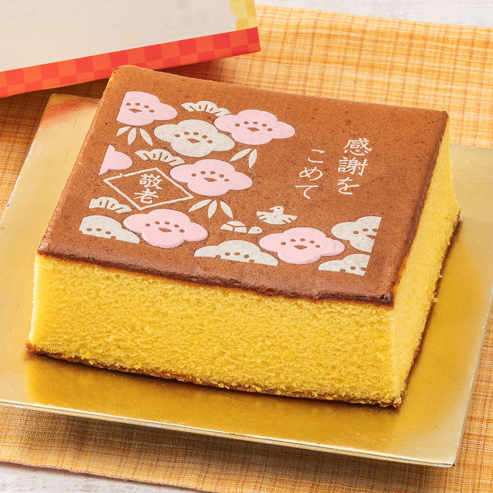 敬老の日 文明堂「カステラ（感謝をこめて）」とアレンジメントのセット