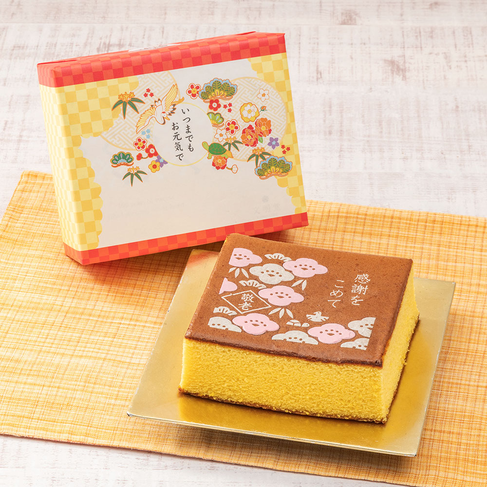 敬老の日 文明堂「カステラ（感謝をこめて）」とアレンジメントのセット