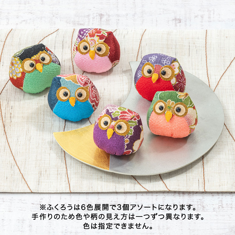 敬老の日 「ちりめんふくろう」とアレンジメントのセット