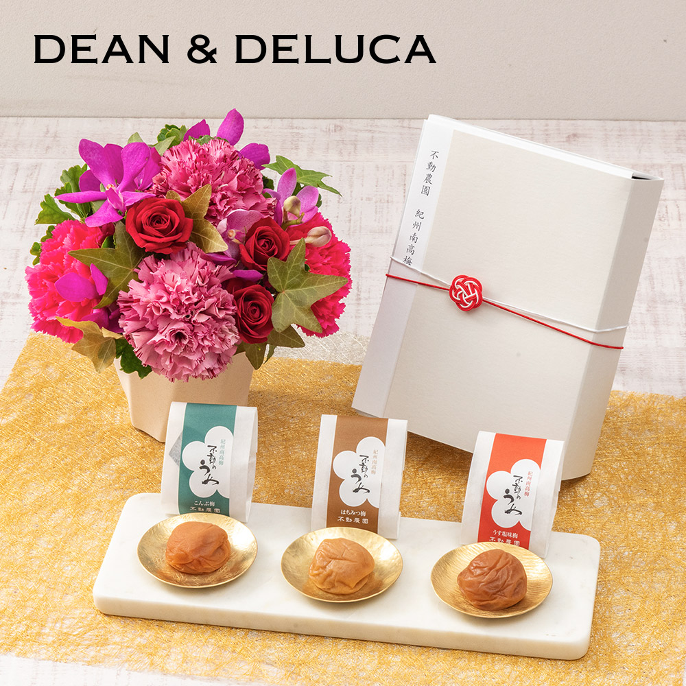 敬老の日 DEAN & DELUCA「不動農園 紀州南高梅」とアレンジメントのセット
