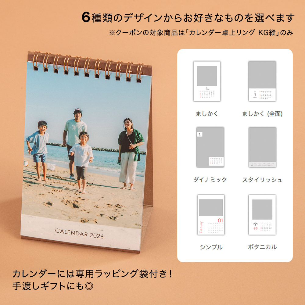敬老の日 富士フイルム×日比谷花壇 花とフォトカレンダーの贈りもの