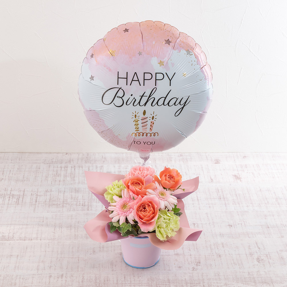 「ＨＡＰＰＹ ＢＩＲＴＨＤＡＹ（ピンク）」バルーンとアレンジメント【沖縄届不可】