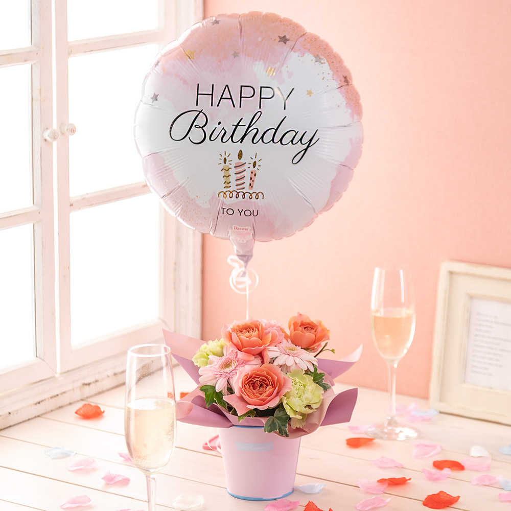 「HAPPY BIRTHDAY(ピンク)」バルーンとアレンジメント【沖縄届不可】