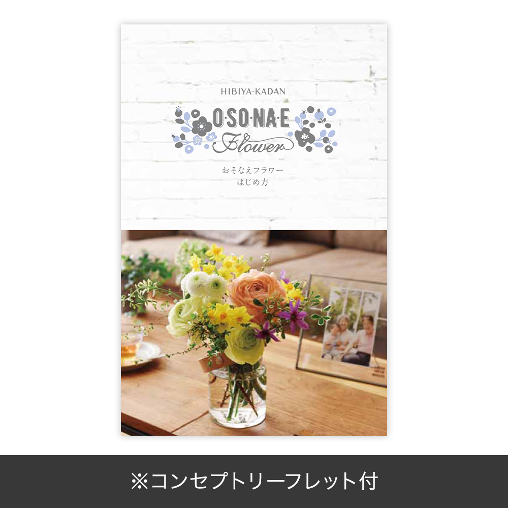 【お供え用】 O･SO･NA･E flower ｢春のウッドボックスアレンジメント｣