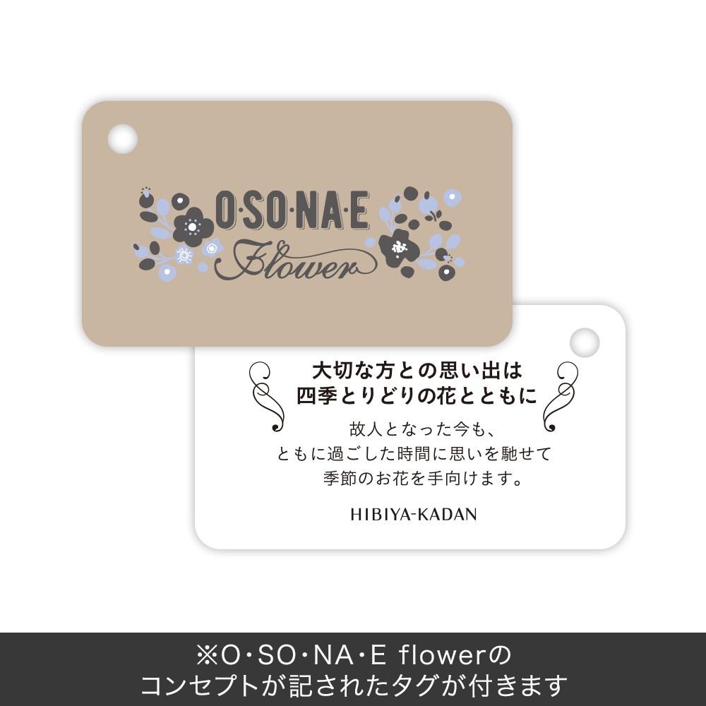 【お供え用】 O･SO･NA･E flower ｢春のウッドボックスアレンジメント｣