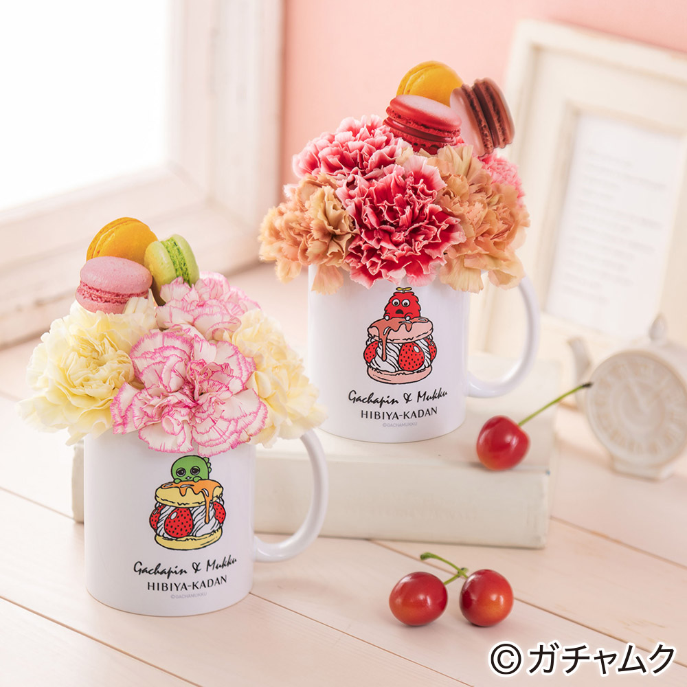 ガチャピン・ムック フラワーマグカップアレンジメントのセット