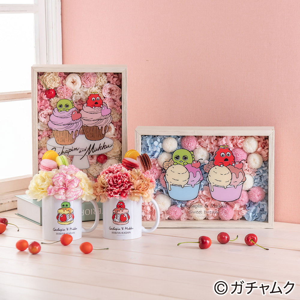 ガチャピン・ムック フラワーマグカップアレンジメントのセット