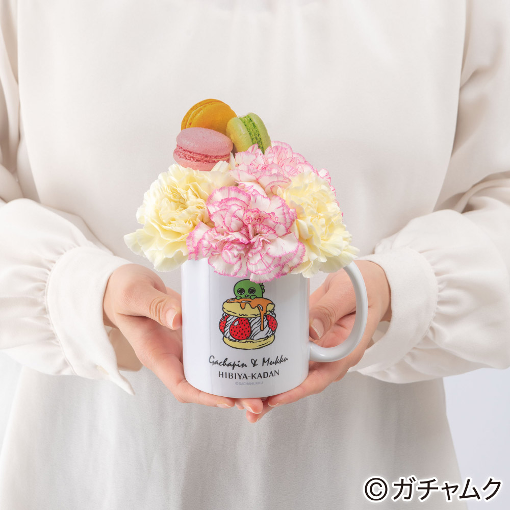 ガチャピン・ムック フラワーマグカップアレンジメントのセット
