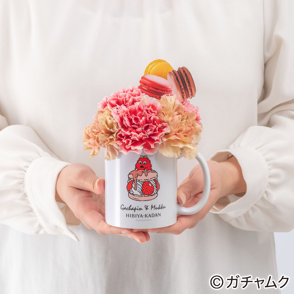 ガチャピン・ムック フラワーマグカップアレンジメントのセット