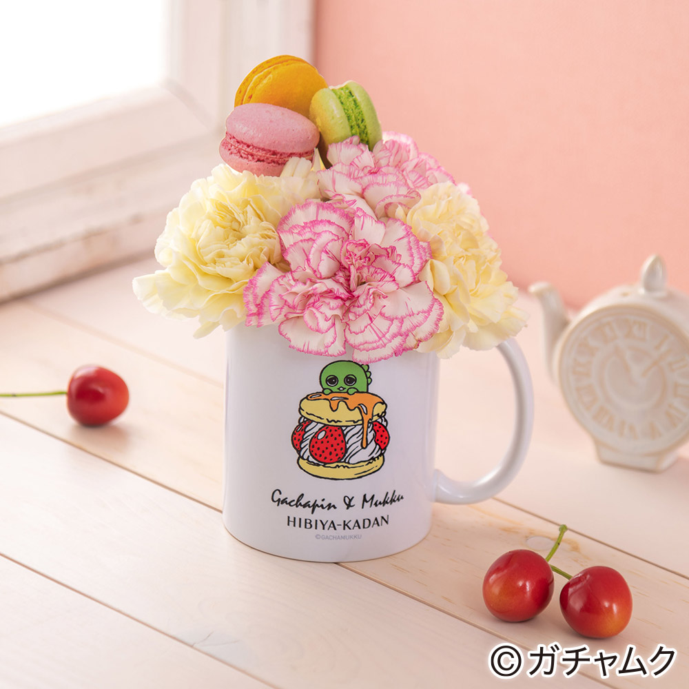 ガチャピン・ムック フラワーマグカップアレンジメント「ガチャピン」