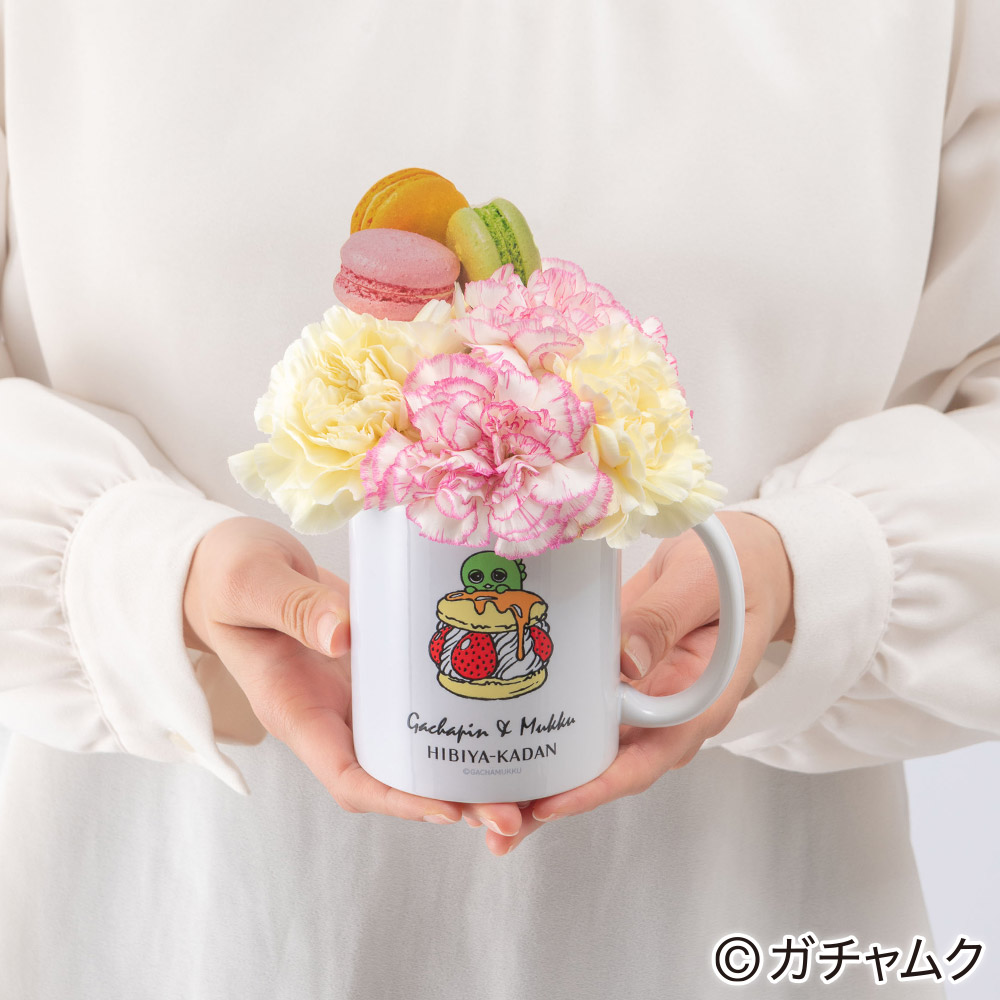 ガチャピン・ムック フラワーマグカップアレンジメント「ガチャピン」