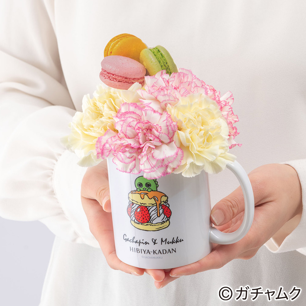 ガチャピン・ムック フラワーマグカップアレンジメント「ガチャピン」