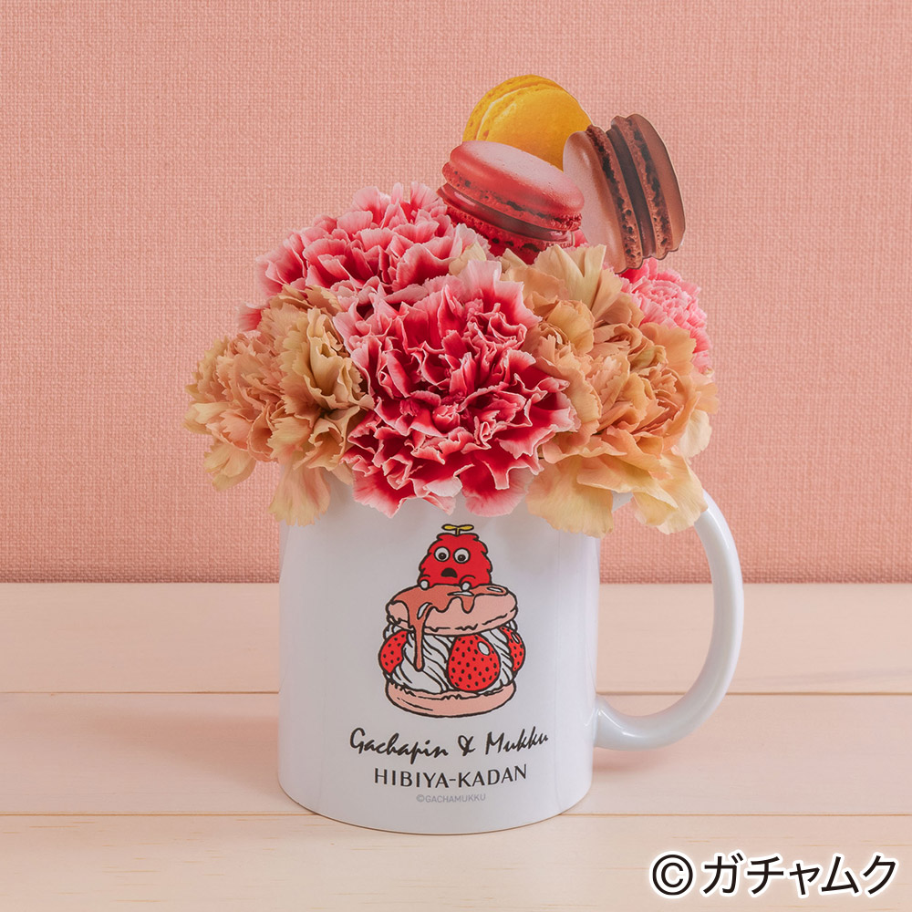 ガチャピン・ムック フラワーマグカップアレンジメント「ムック」