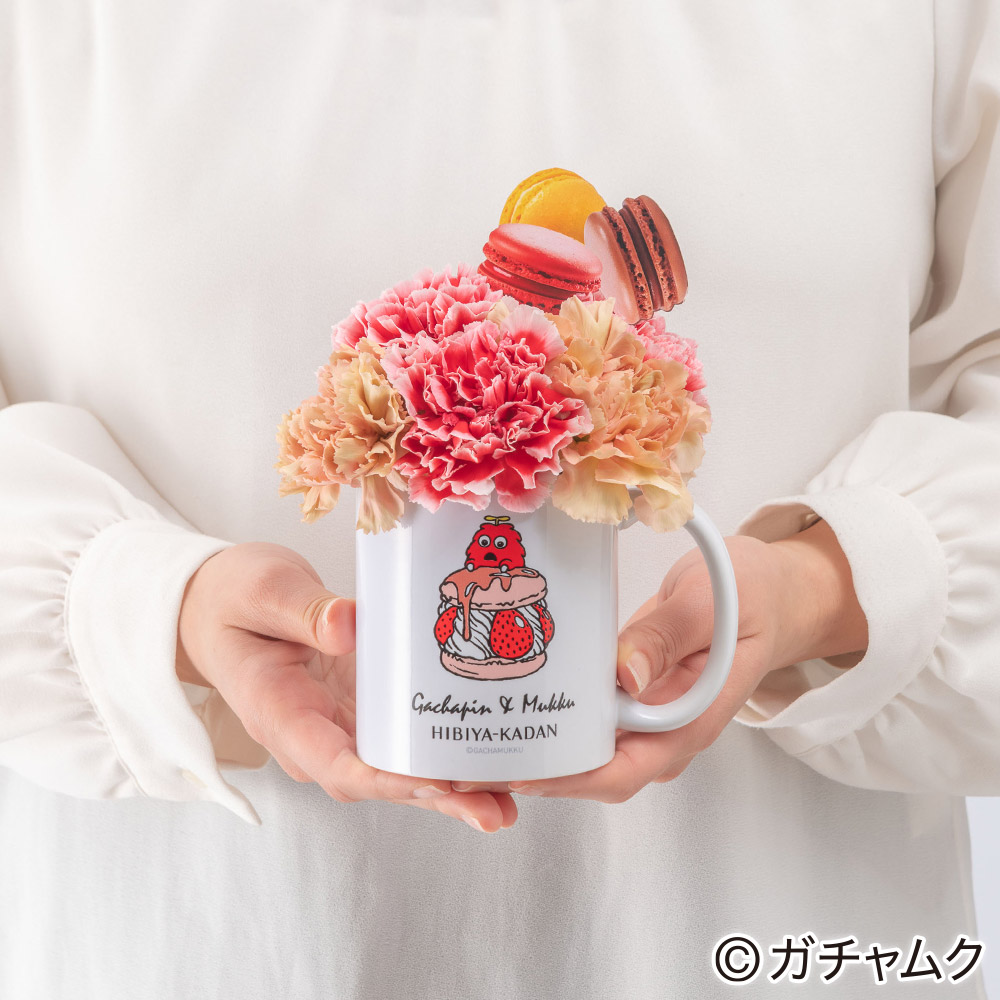 ガチャピン・ムック フラワーマグカップアレンジメント「ムック」