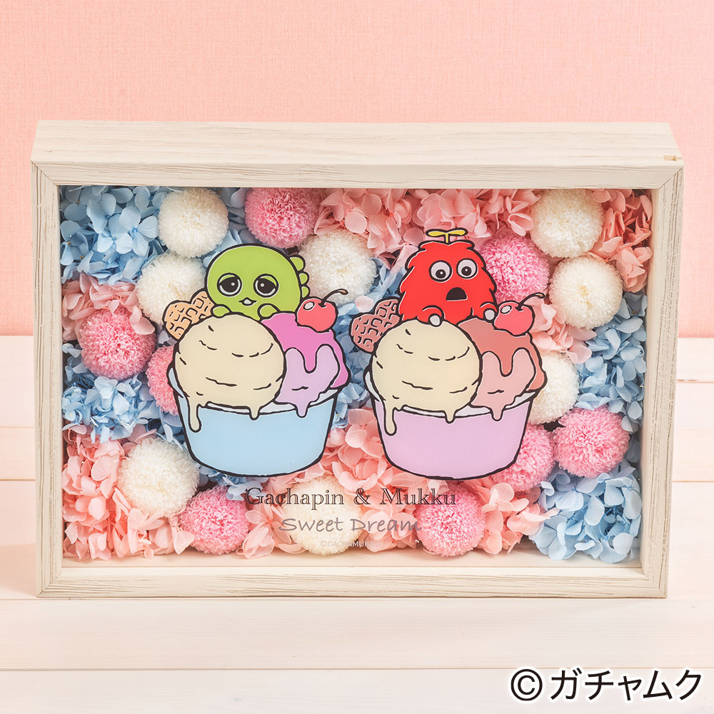 ガチャピン・ムック フラワーフレームアート「スウィートアイスクリーム」