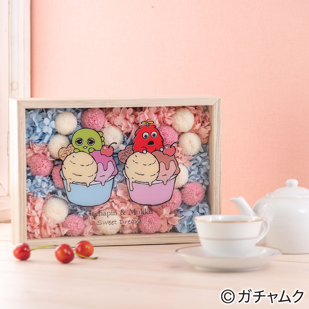 ガチャピン・ムック フラワーフレームアート「スウィートアイスクリーム」