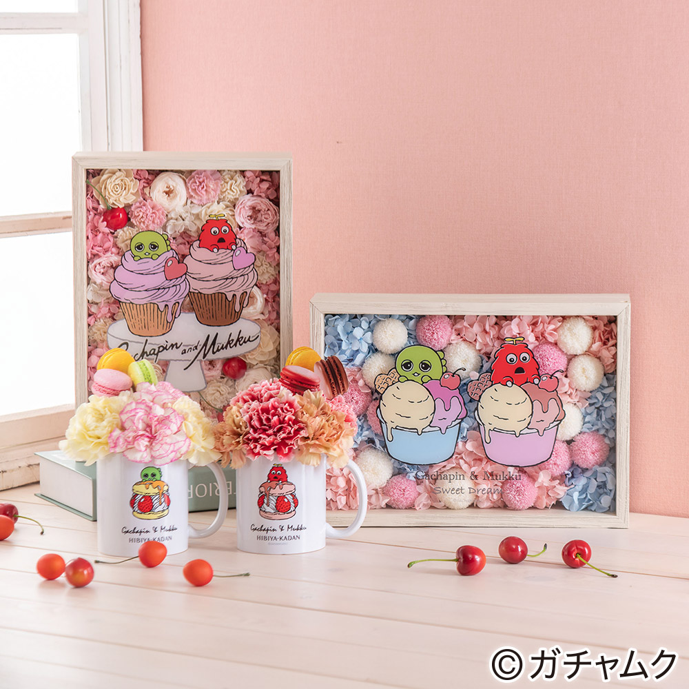 ガチャピン・ムック フラワーフレームアート「スウィートアイスクリーム」