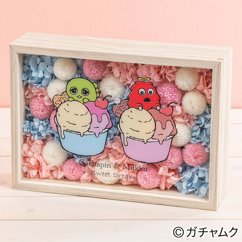 ガチャピン・ムック フラワーフレームアート「スウィートアイスクリーム」