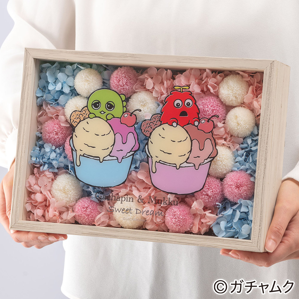 ガチャピン・ムック フラワーフレームアート「スウィートアイスクリーム」