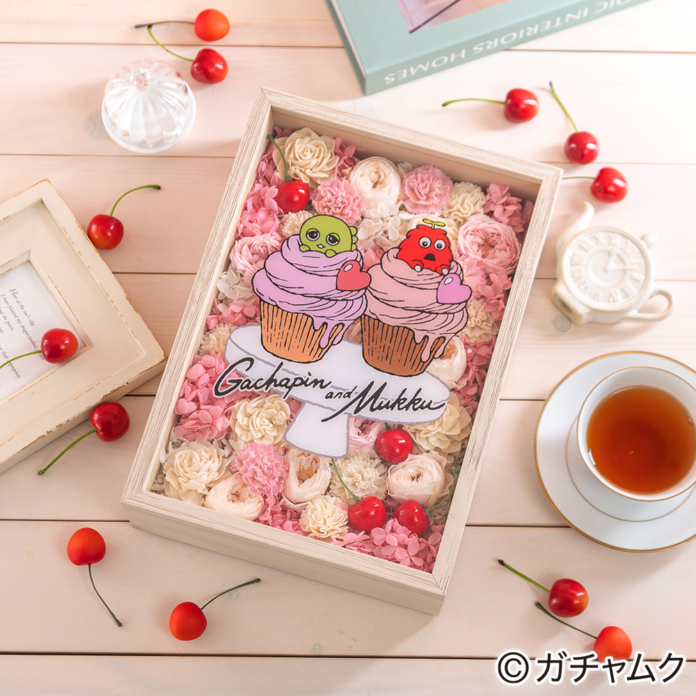 ガチャピン・ムック フラワーフレームアート「クリームカップケーキ」