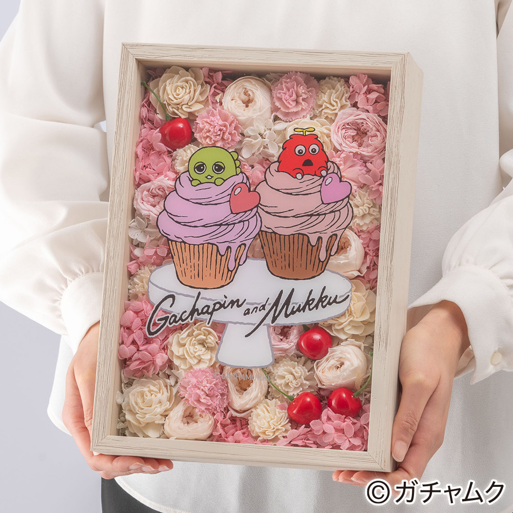 ガチャピン・ムック フラワーフレームアート「クリームカップケーキ」