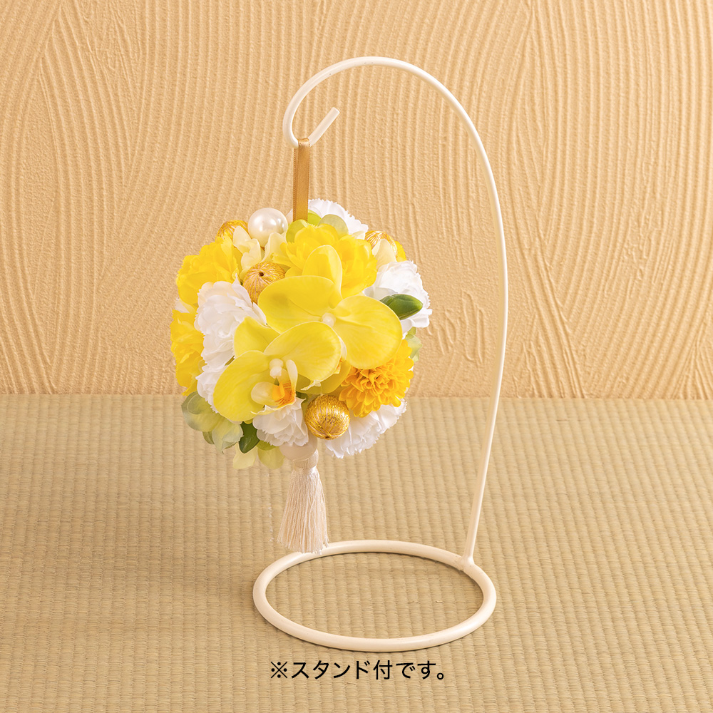 【長寿祝い】アーティフィシャルアレンジメント「鞠華（イエロー）」
