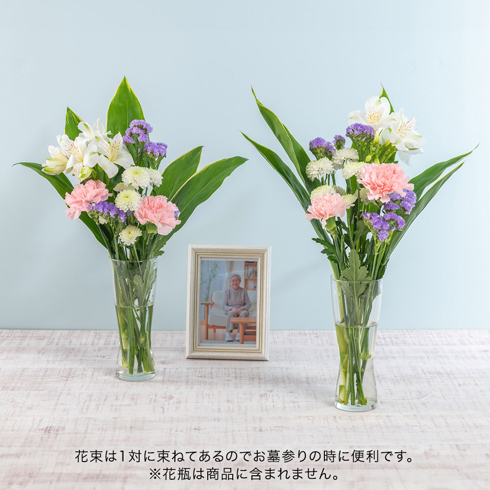 【お供え用】 対で飾れる花束「幸花（さちか）」
