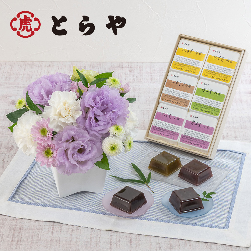 【お供え用】 とらや「水羊羹6個入」とアレンジメントのセット