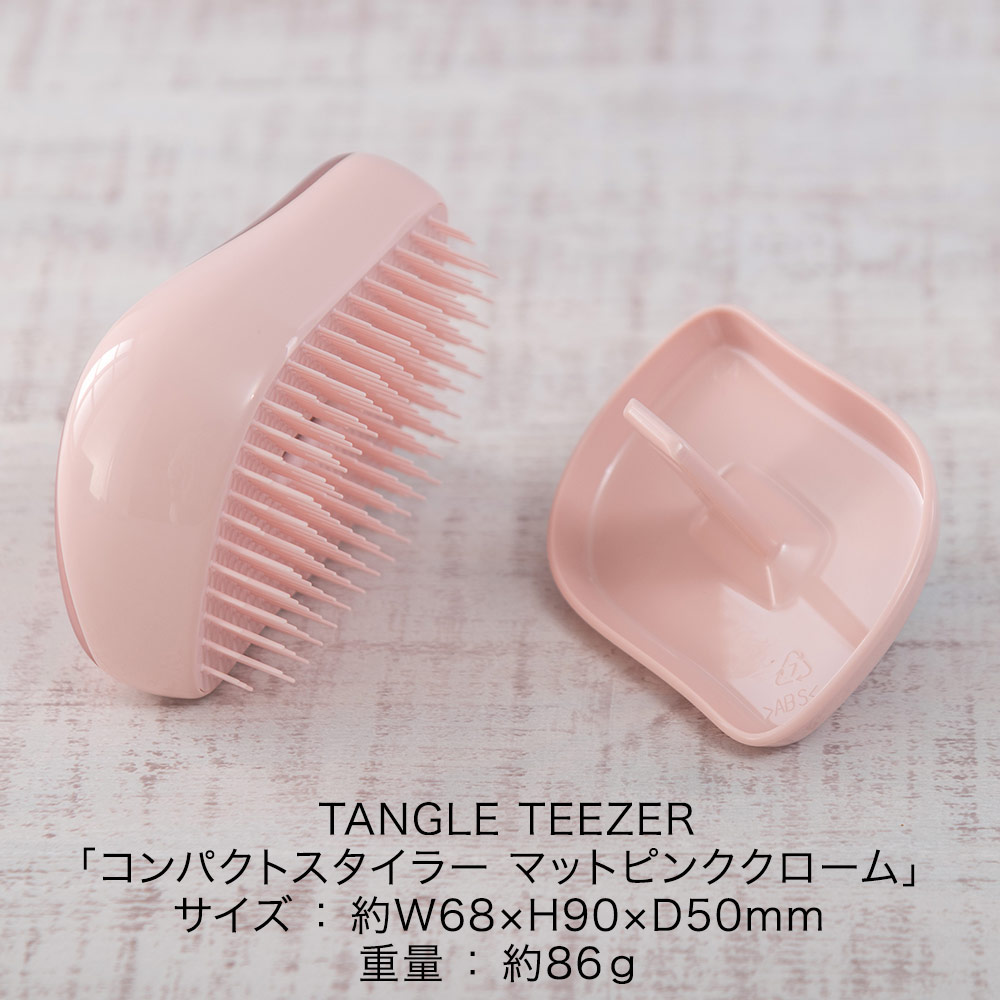 TANGLE TEEZER「コンパクトスタイラー」とボトルプリザーブドフラワーのセット