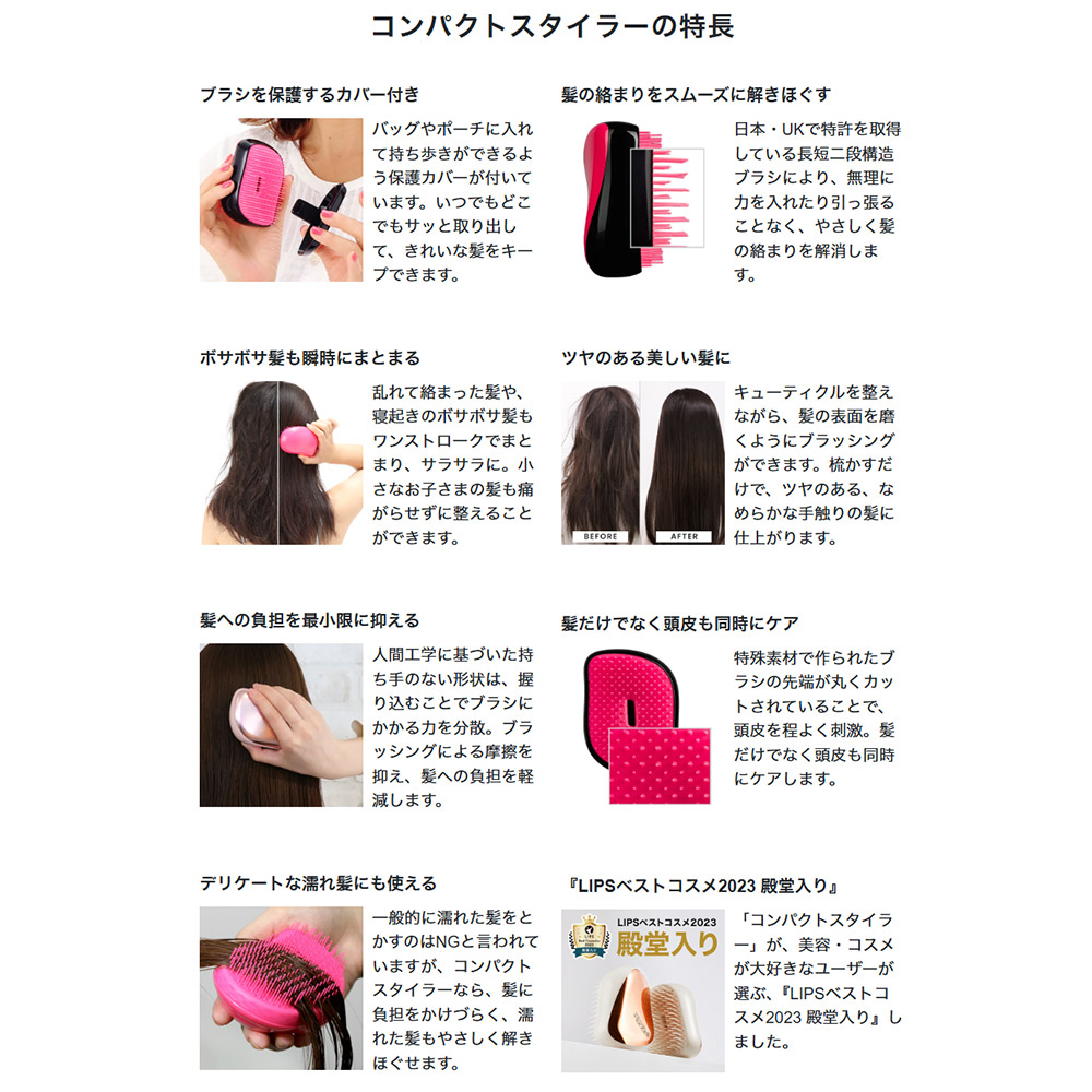 TANGLE TEEZER「コンパクトスタイラー」とボトルプリザーブドフラワーのセット