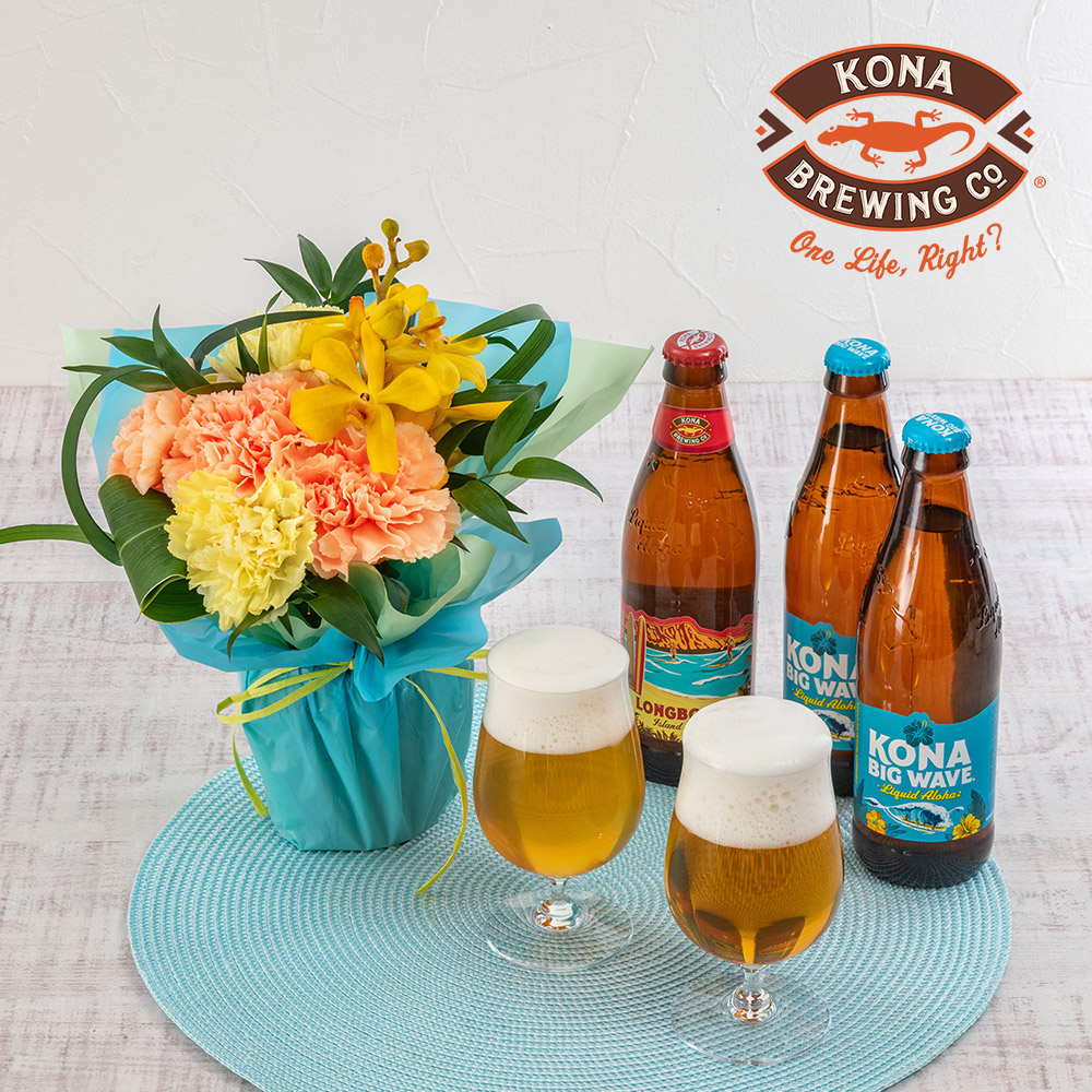 KONA BEER「コナビール3本セット」とそのまま飾れるブーケのセット