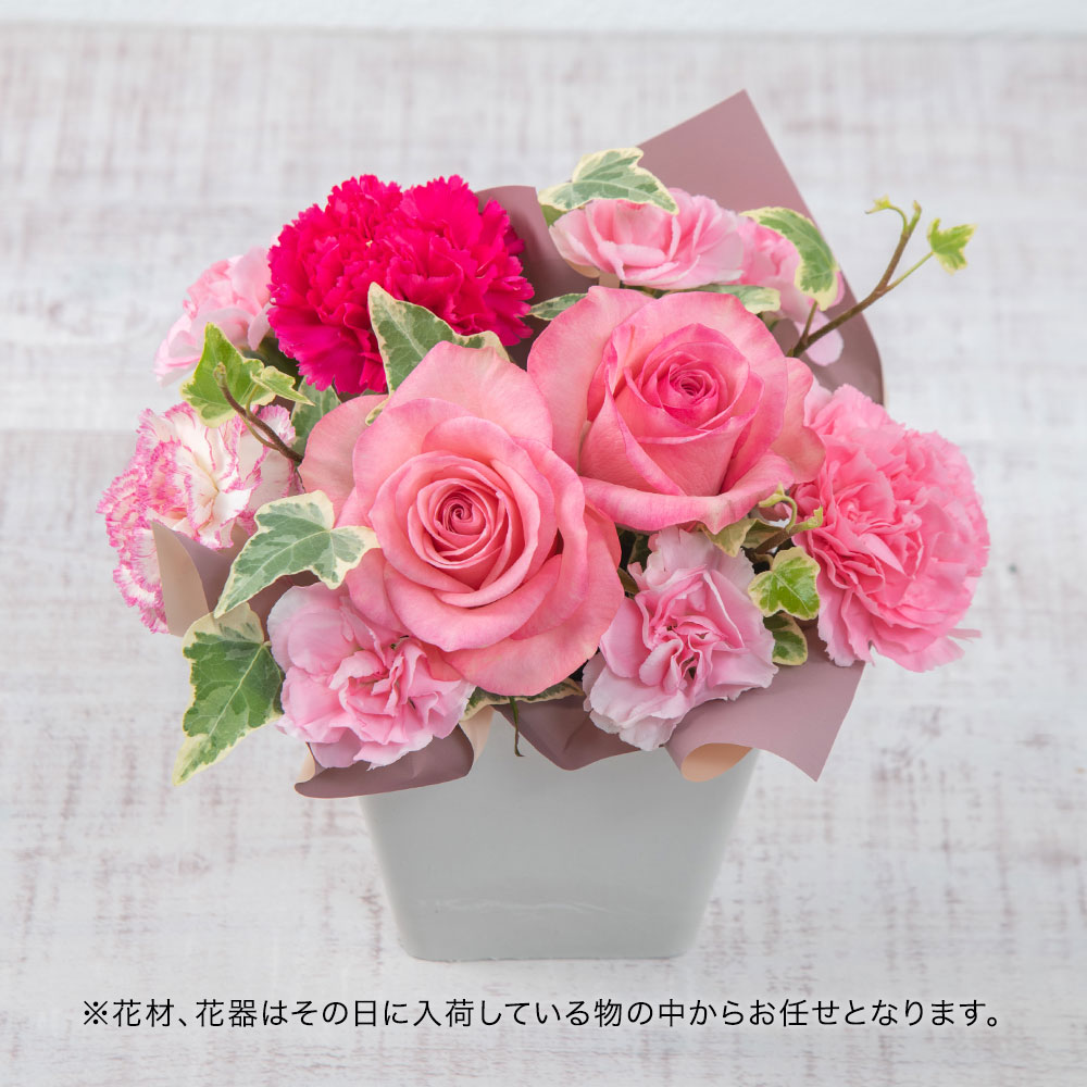 【母の日まだ間に合う！】 おまかせアレンジメント（季節の花ピンク系）