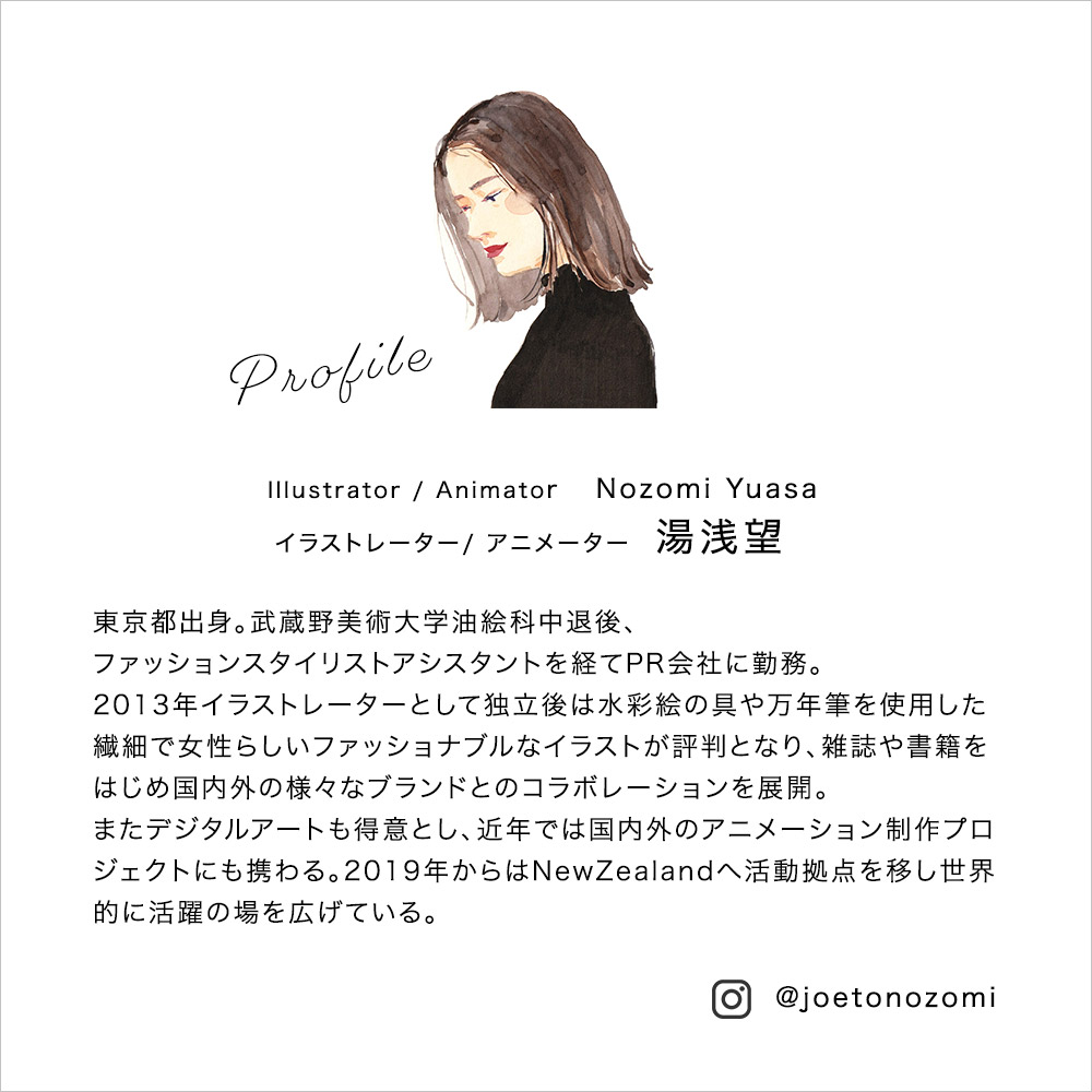 【母の日まだ間に合う！】 NozomiYuasa×アーティフィシャルアートボード「フルル」
