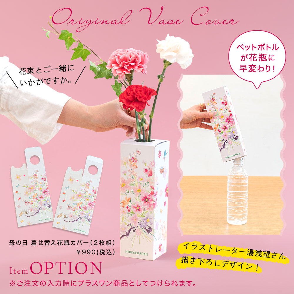 母の日 花束「ローズ（カラーミックス10本）」