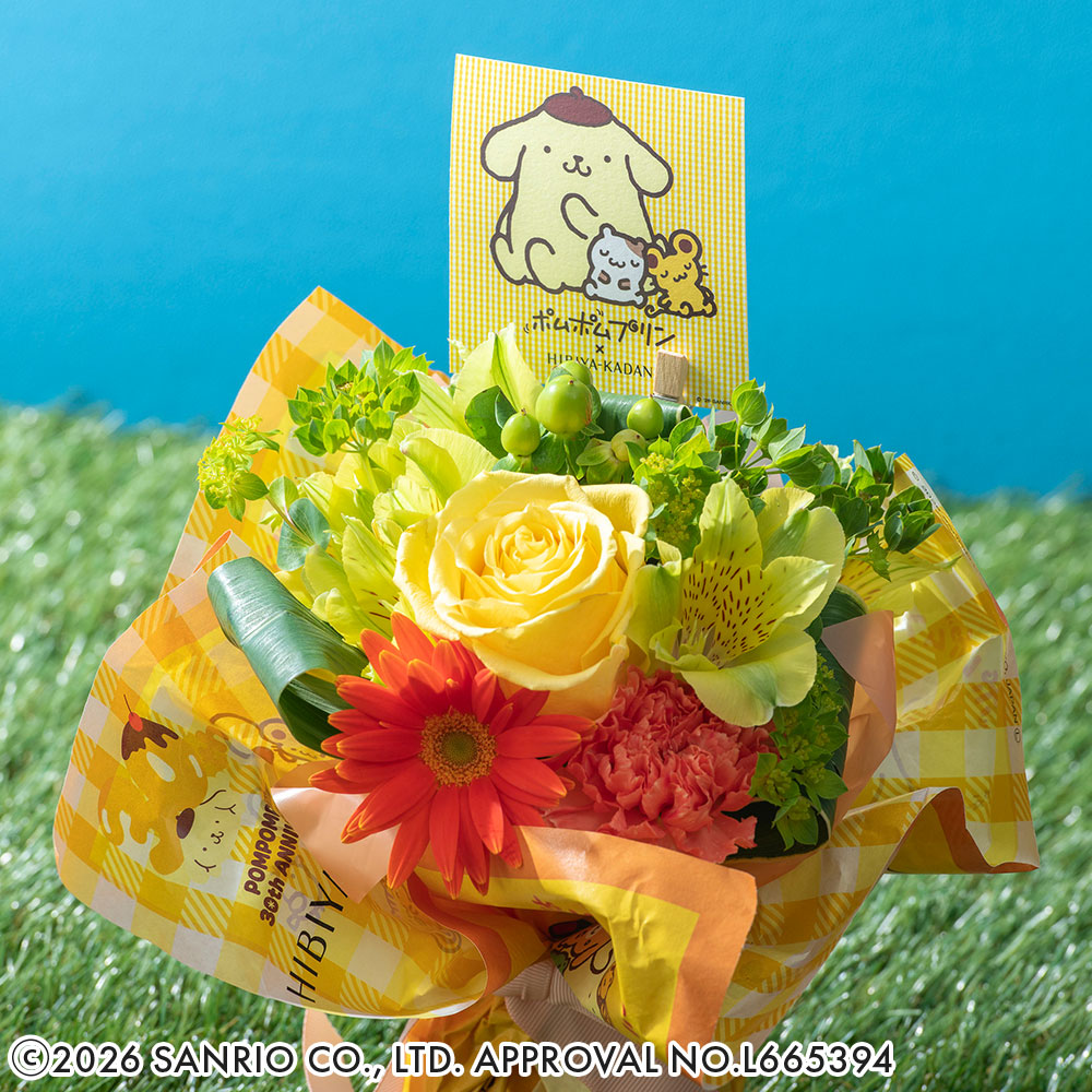 【母の日まだ間に合う！】 ポムポムプリンそのまま飾れるブーケ
