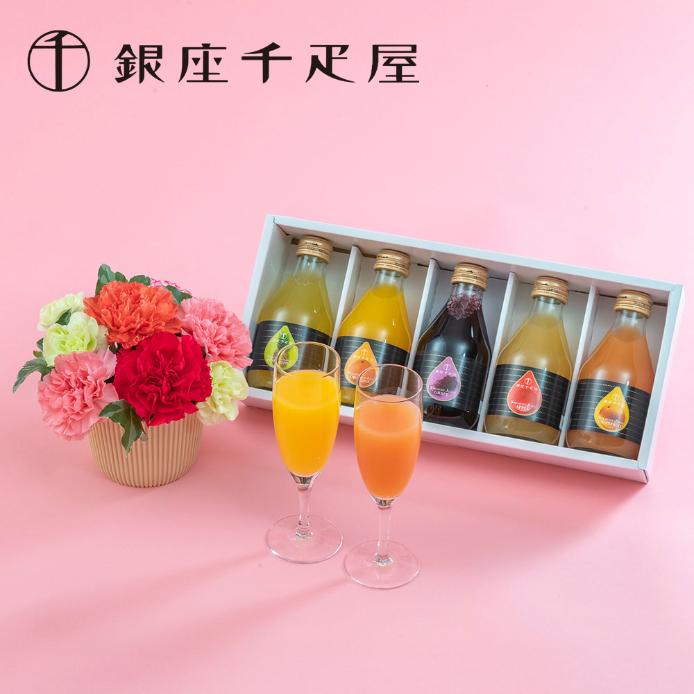 母の日 銀座千疋屋「銀座ストレートジュース」とアレンジメントのセット